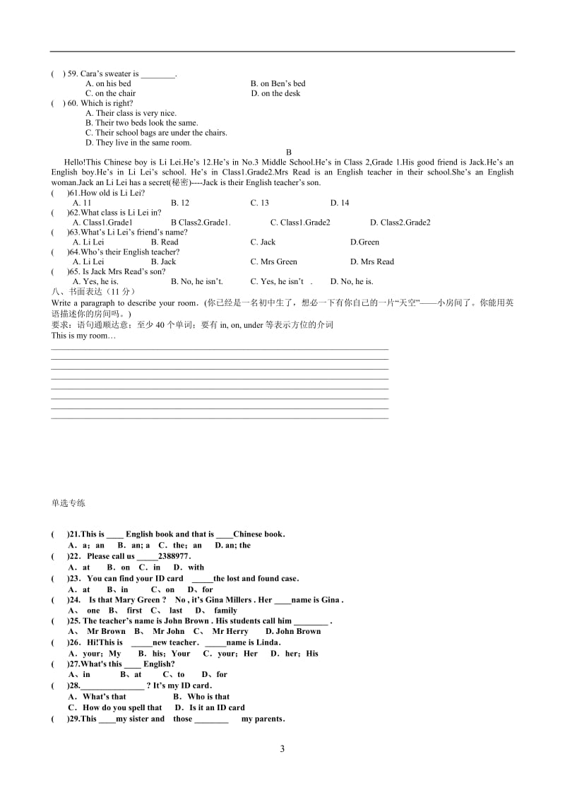 最新人教版七年级上册英语期中测试题及答案_第3页