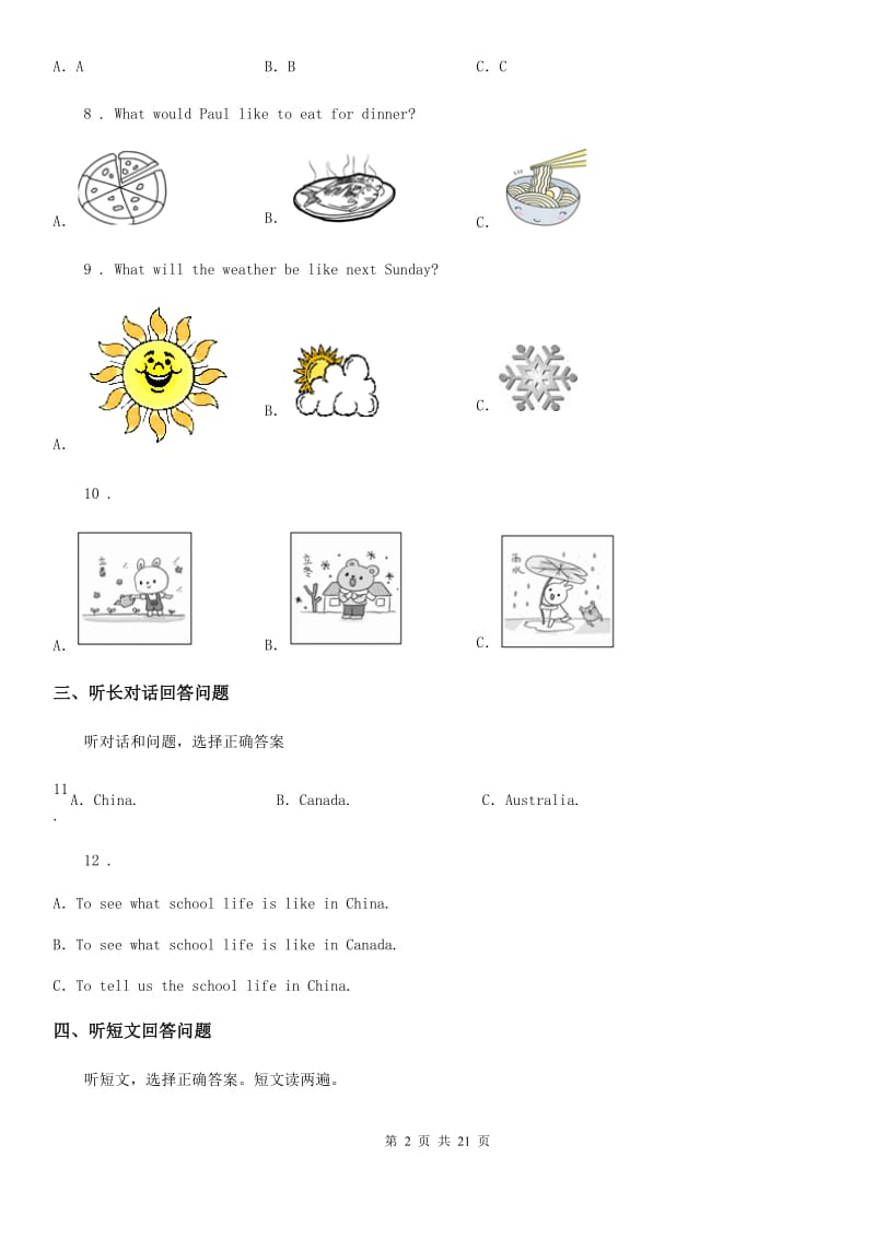 人教版2019-2020学年八年级下学期期中英语试题（不含听力材料）_第2页