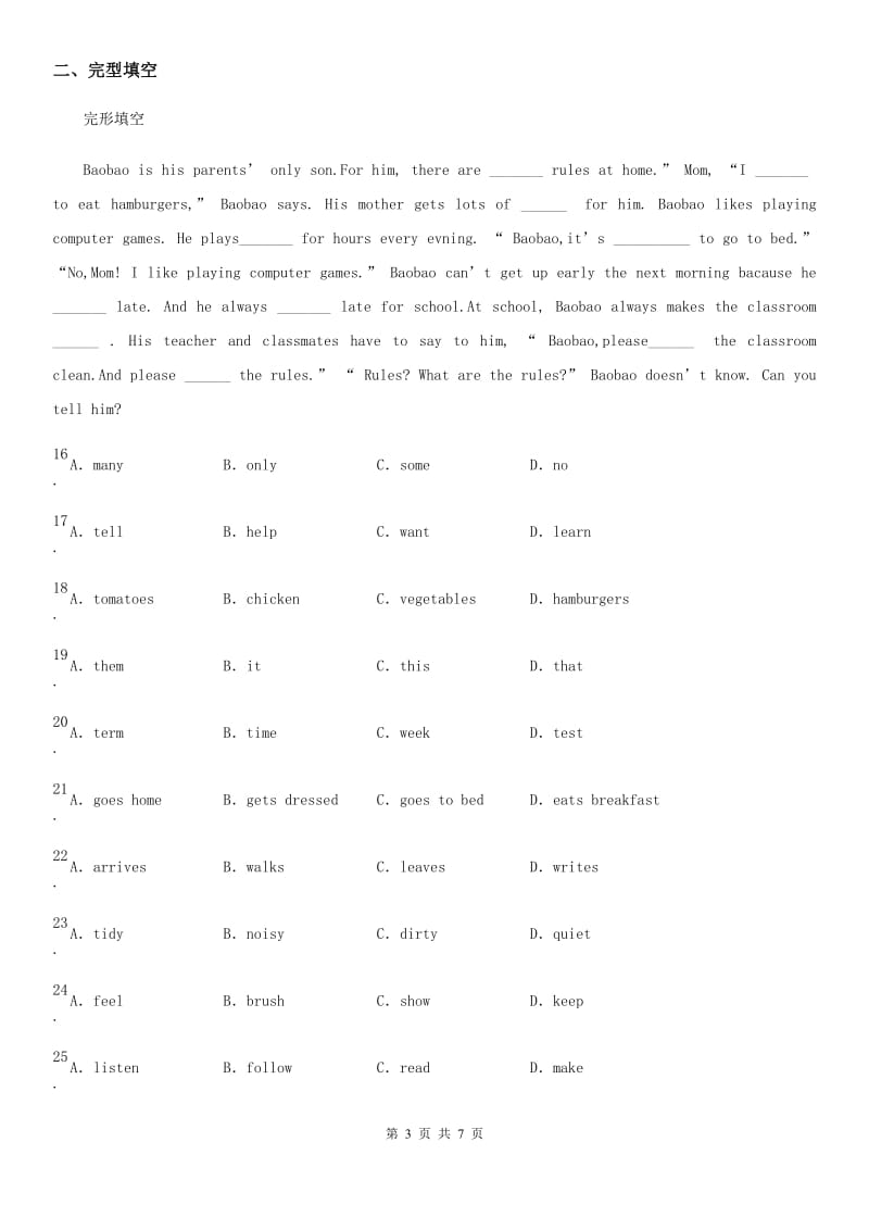 人教版2019-2020学年八年级英语下册Unit 5 练习_第3页