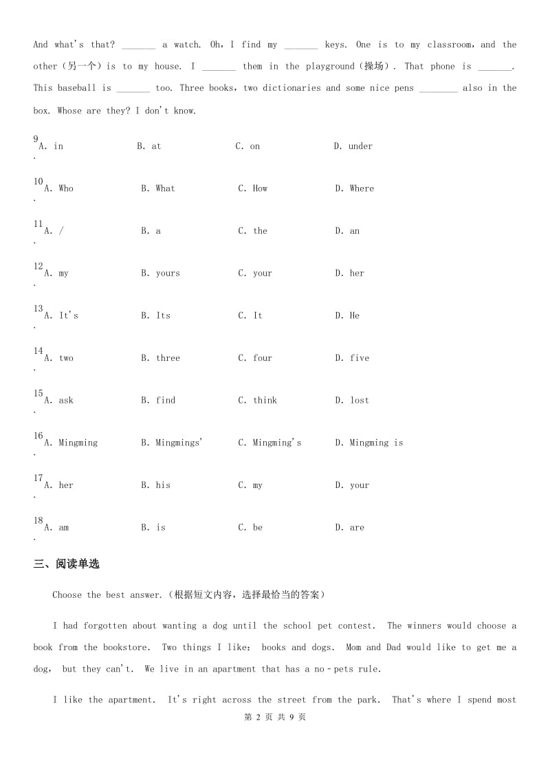 人教版2019版七年级英语Unit 5 Topic 3综合检测（I）卷_第2页