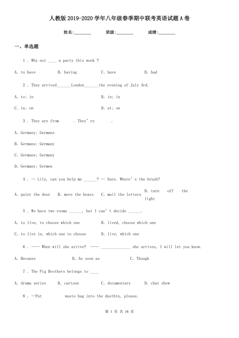 人教版2019-2020学年八年级春季期中联考英语试题A卷_第1页