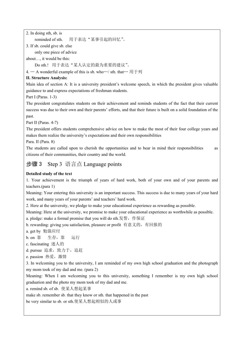 新视野大学英语读写教程1(第三版)教案_第3页