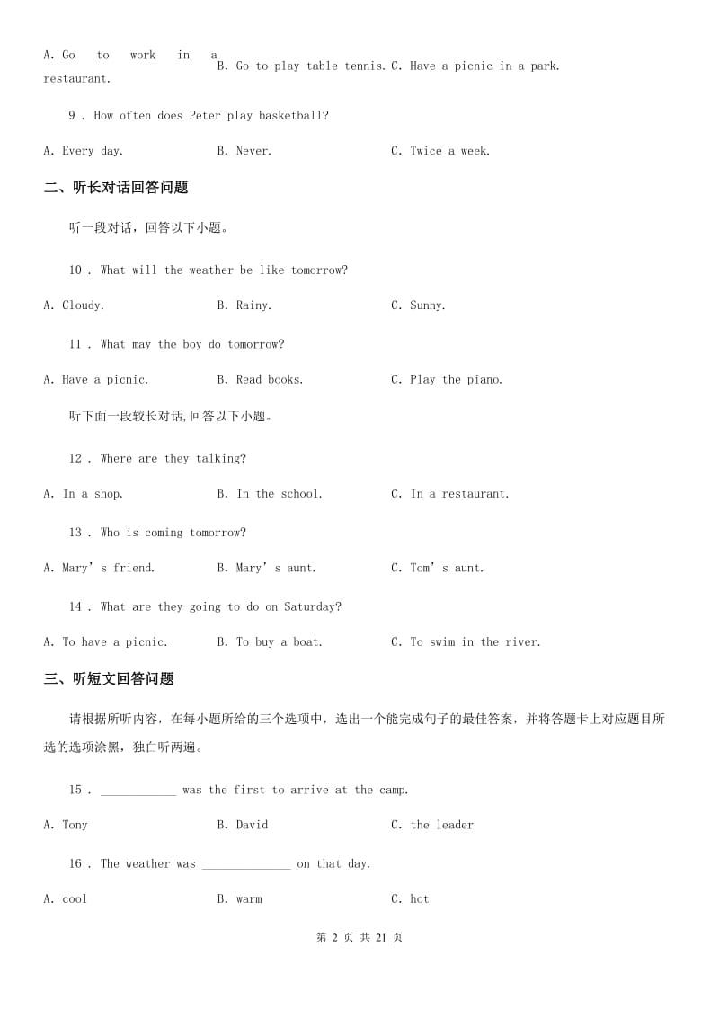 人教版2019-2020学年度九年级第一学期期中英语试题（I）卷_第2页