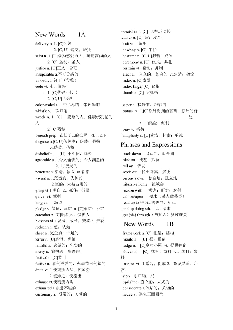 新视野大学英语3单词_第1页