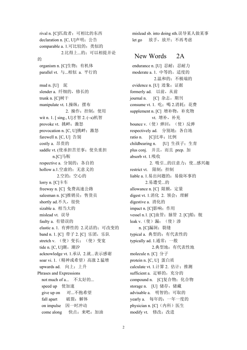 新视野大学英语3单词_第2页