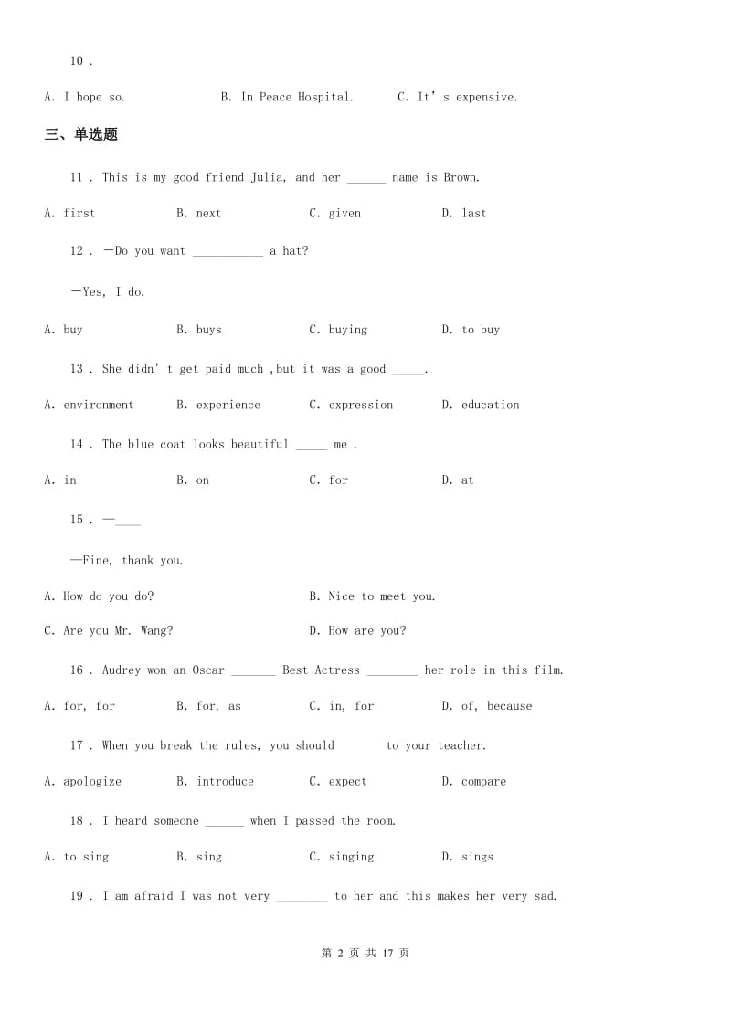 人教版2019-2020学年八年级下学期期中考试英语试题（不含听力材料）A卷_第2页