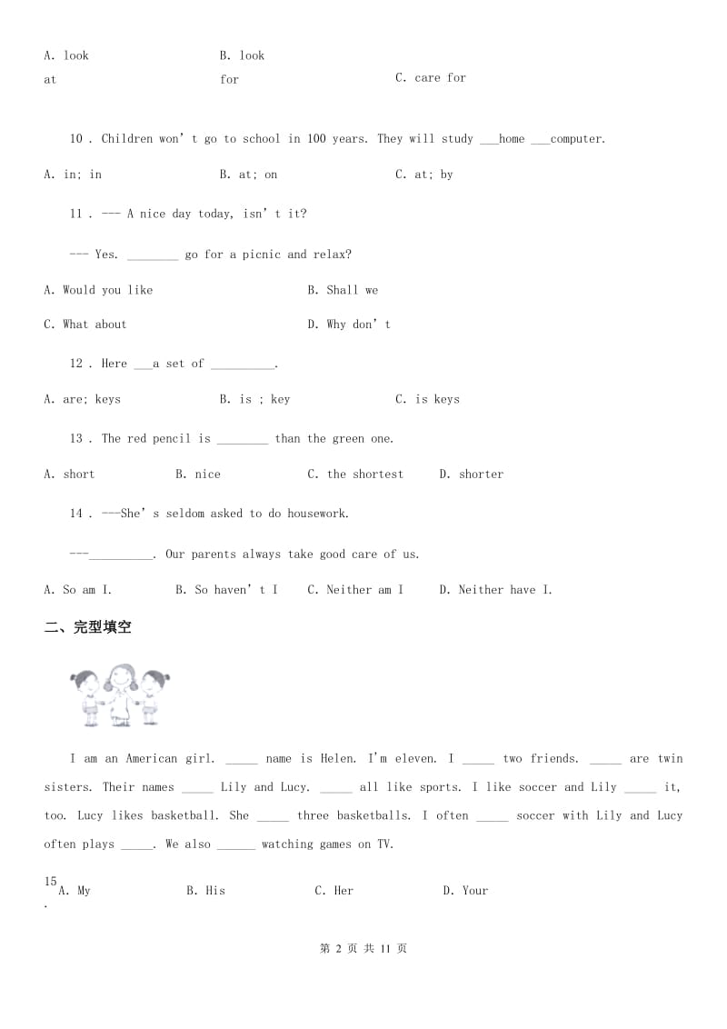 人教版2019-2020学年八年级上学期第十一次周练英语试题（I）卷_第2页