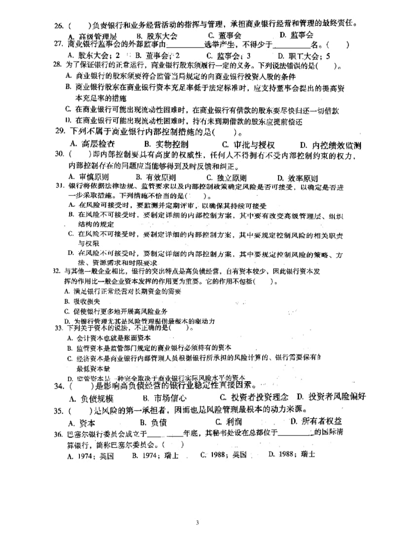 中国银行从业人员考试之公共基础第四章B卷_第3页