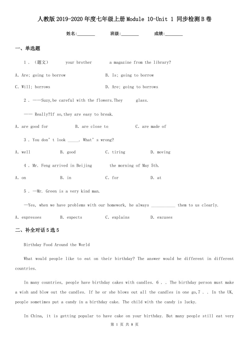 人教版2019-2020年度七年级英语上册Module 10-Unit 1 同步检测B卷_第1页