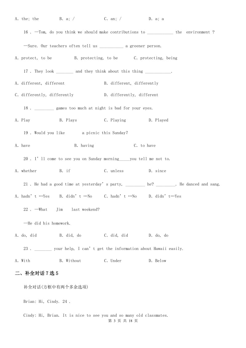 人教版2019-2020学年八年级下学期期中质量检测英语试题A卷_第3页