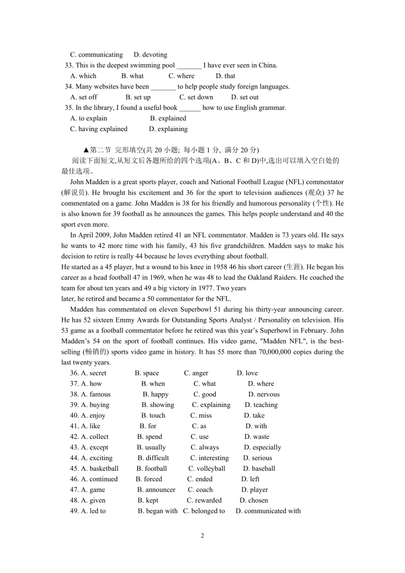 新人教版高中英语必修一复习测试题及答案_第2页