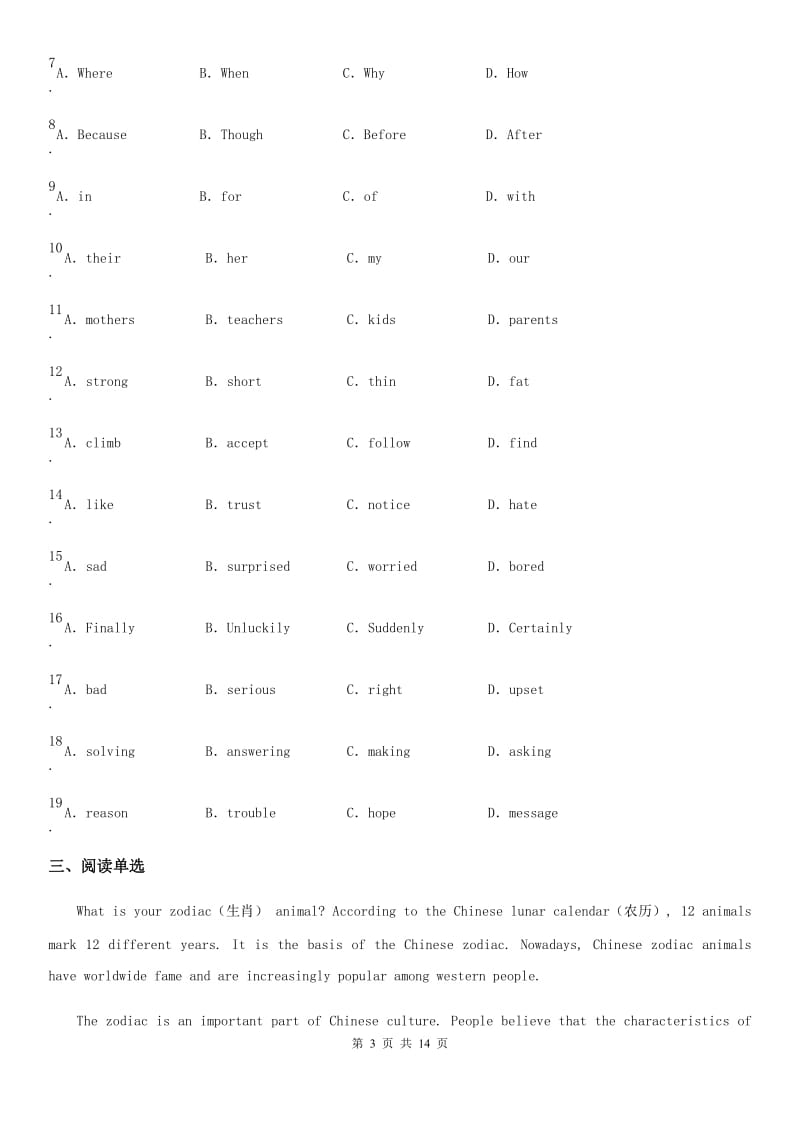 人教版2019年中考一模英语试题A卷（检测）_第3页