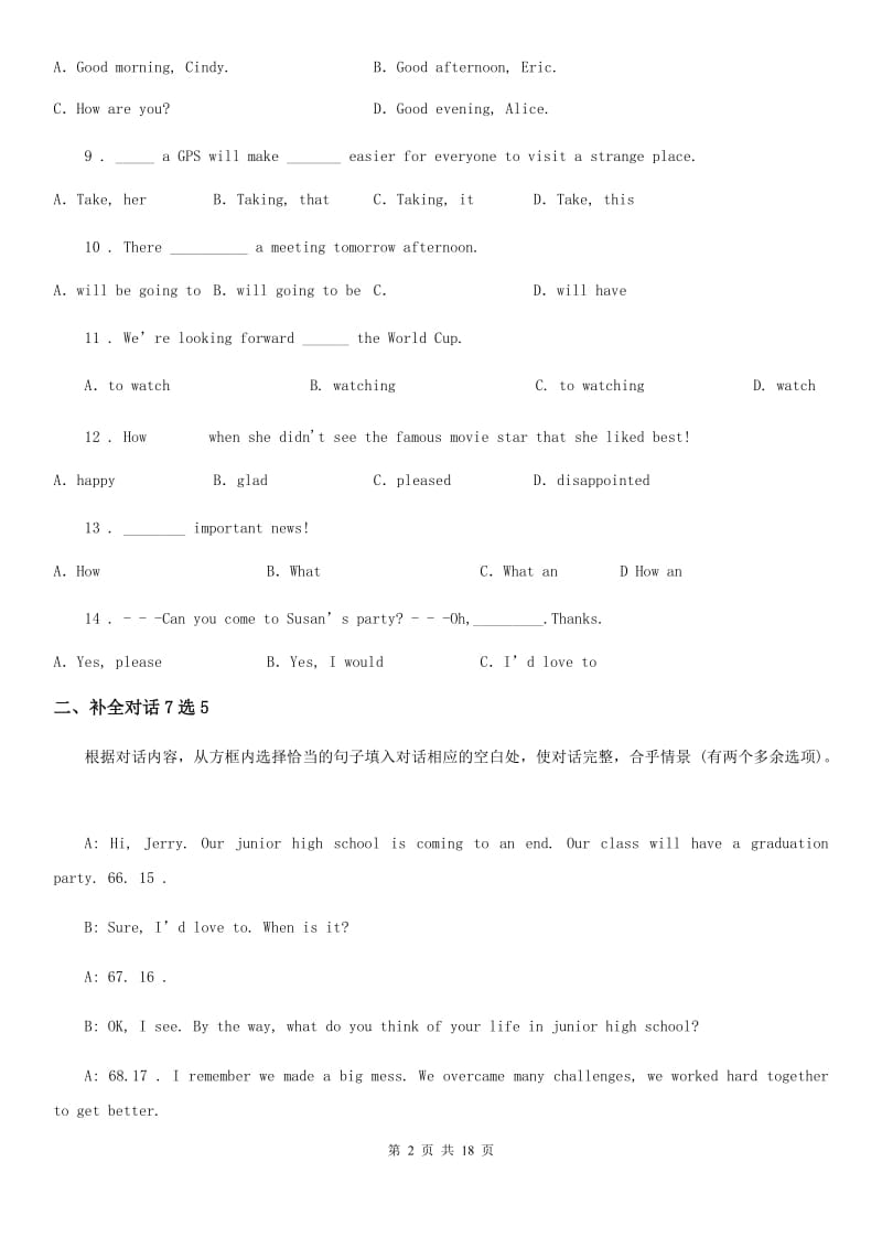 人教版2019-2020年度九年级英语第一学期期中测试卷C卷_第2页