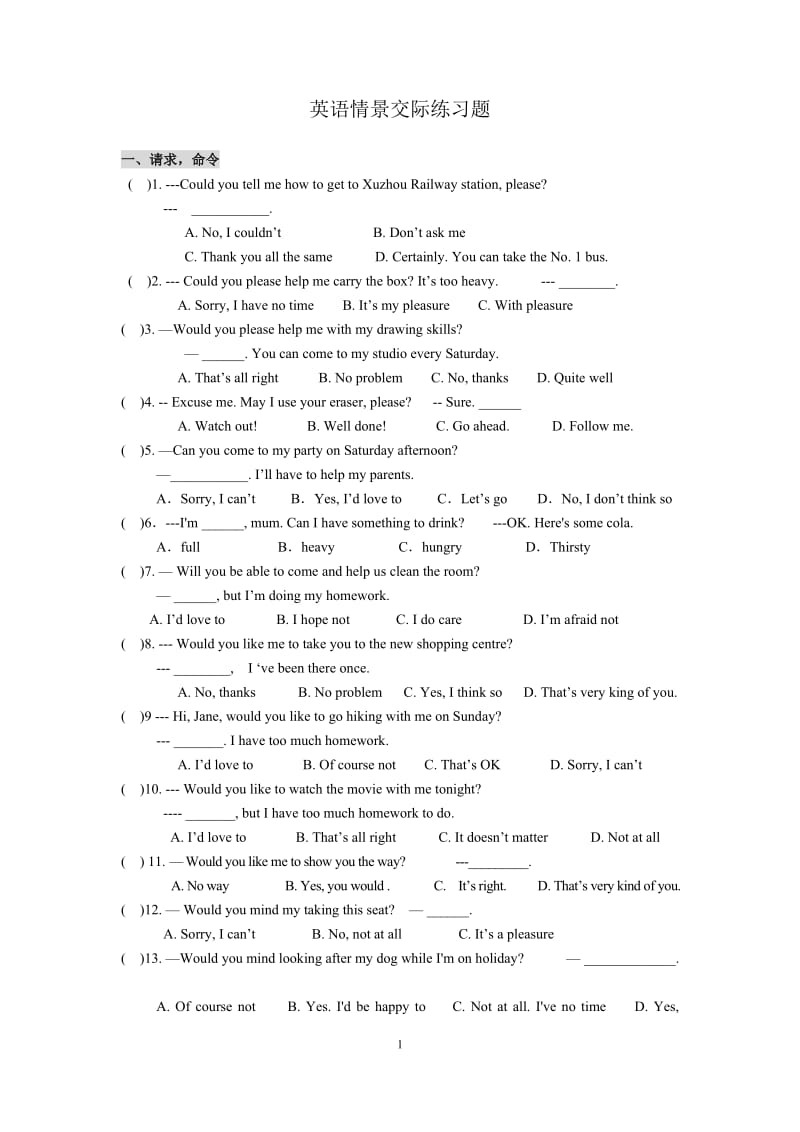 英语情景交际专项练习题及参考答案_第1页