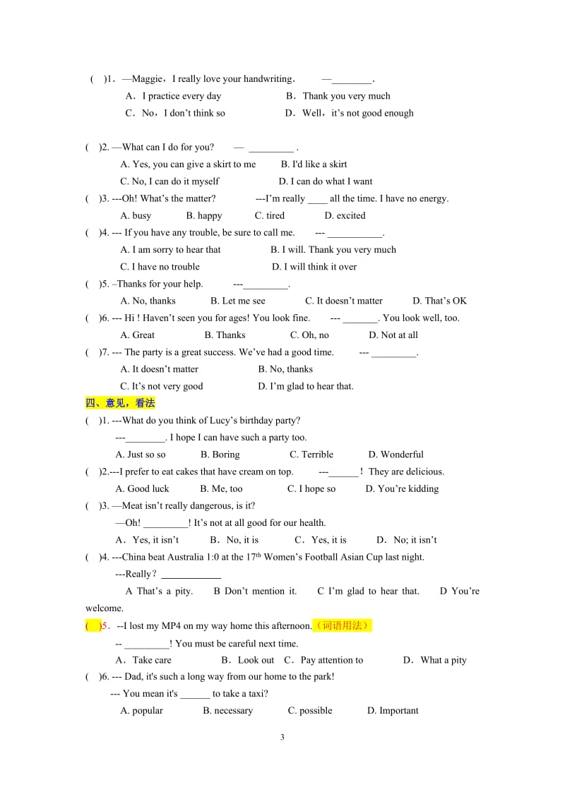 英语情景交际专项练习题及参考答案_第3页