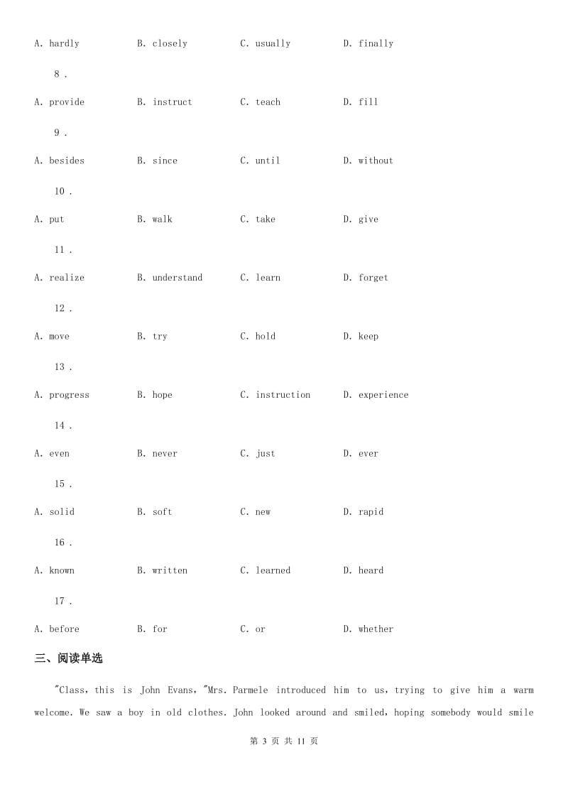 人教版2019-2020学年八年级第一学期期中综合检测题（一）英语试题_第3页