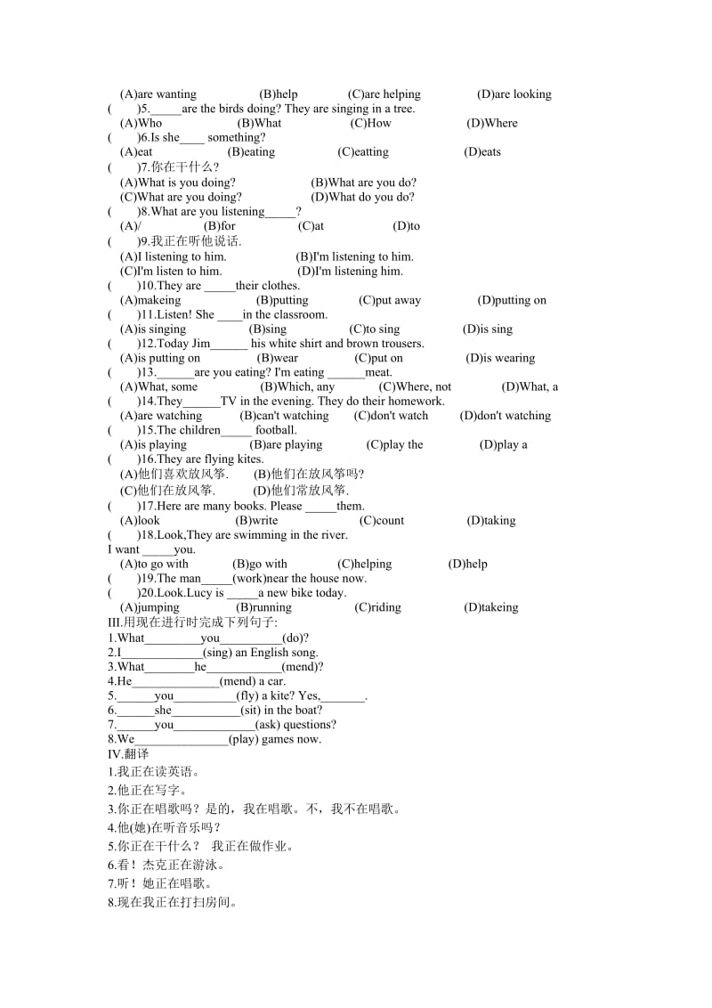 新译林版英语七年级语法专项复习题_第2页