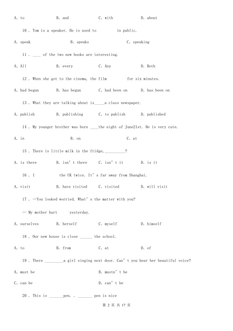 人教版2019年九年级中考一模（上学期期末）英语试题（不含听力材料）C卷_第2页