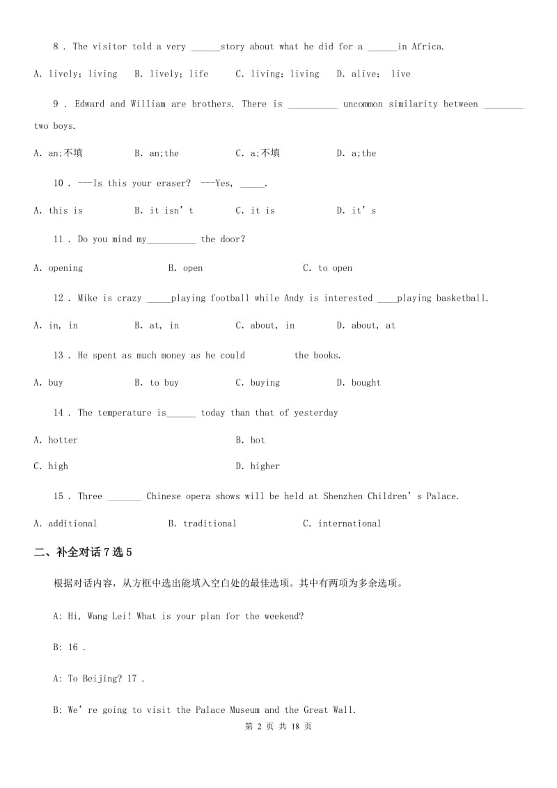 人教版2019-2020学年八年级上学期第一次月考英语试题（练习）_第2页