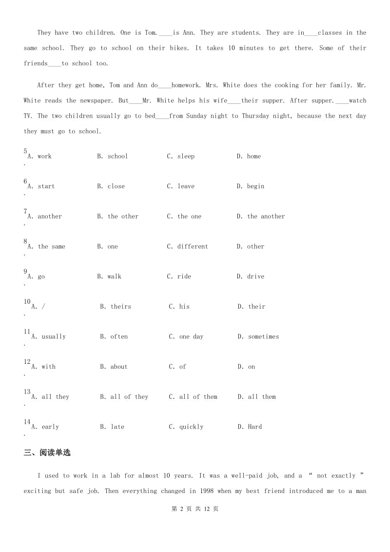 人教版2019-2020学年八年级下学期期中质量检测英语试题（II）卷（模拟）_第2页