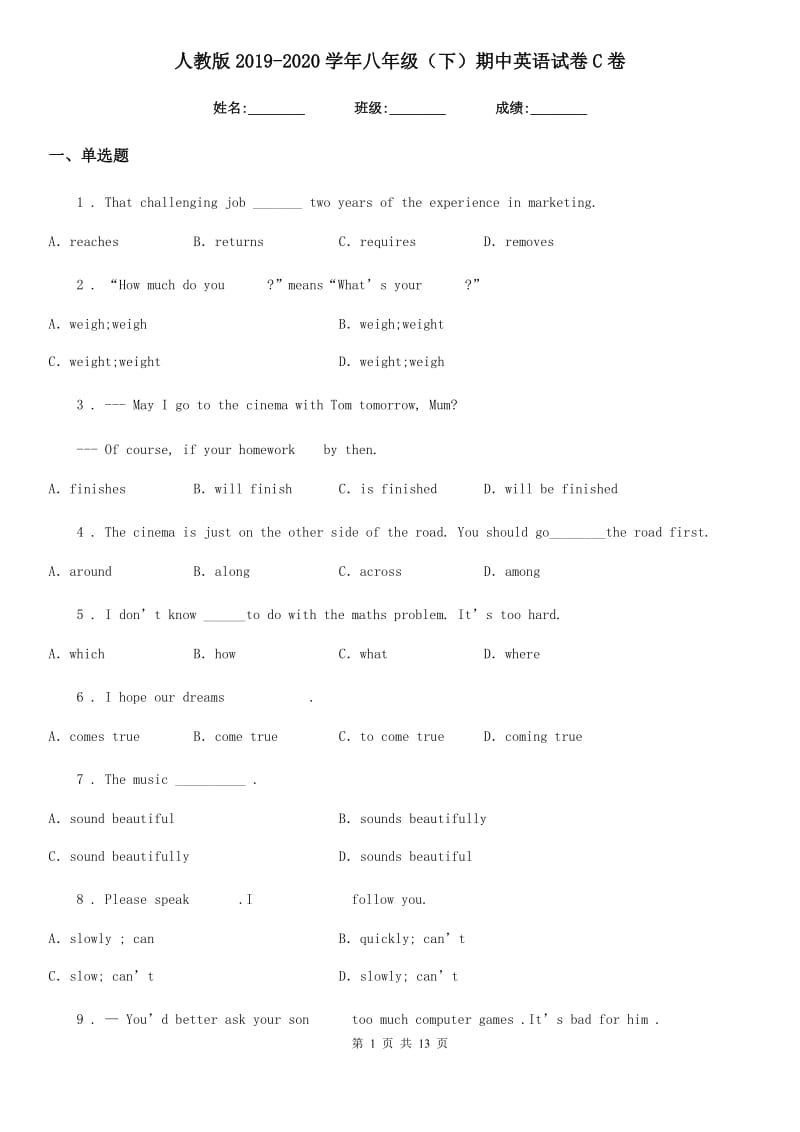 人教版2019-2020学年八年级（下）期中英语试卷C卷（练习）_第1页