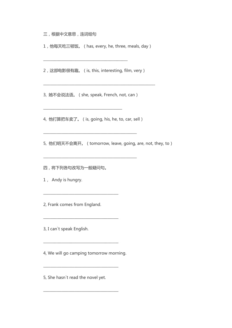 小学英语语法试题附答案_第3页