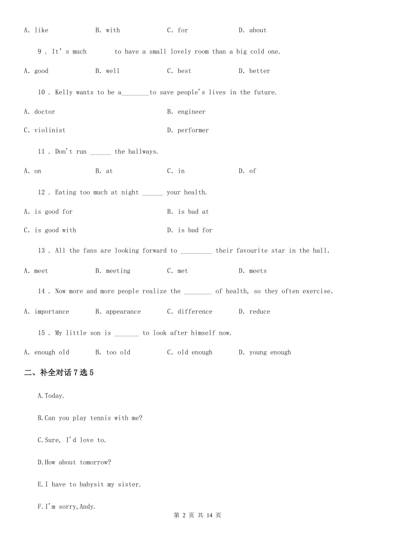 人教版2019-2020学年八年级上学期第一次月考英语试题（II）卷(练习)_第2页