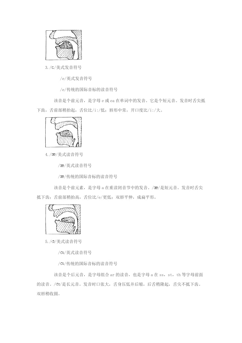 英语国际音标口型说明图_第2页