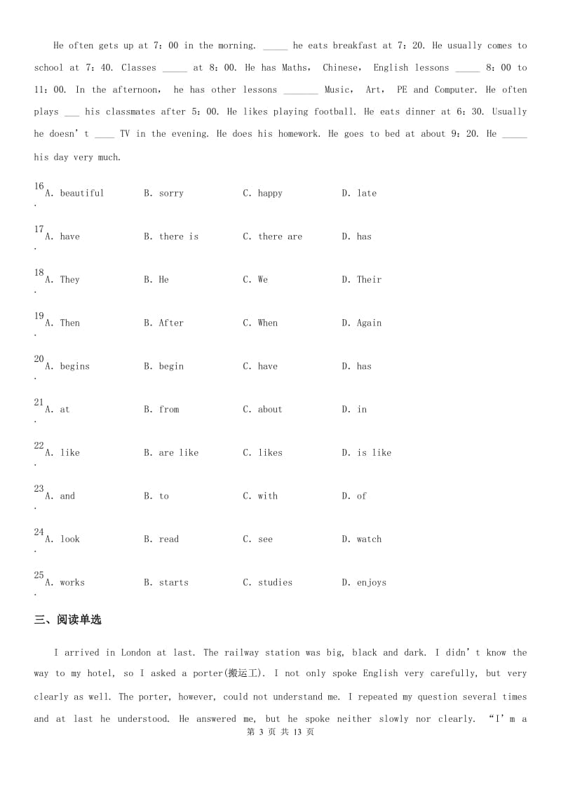 人教版2019-2020学年度第一学期九年级英语质检D卷_第3页