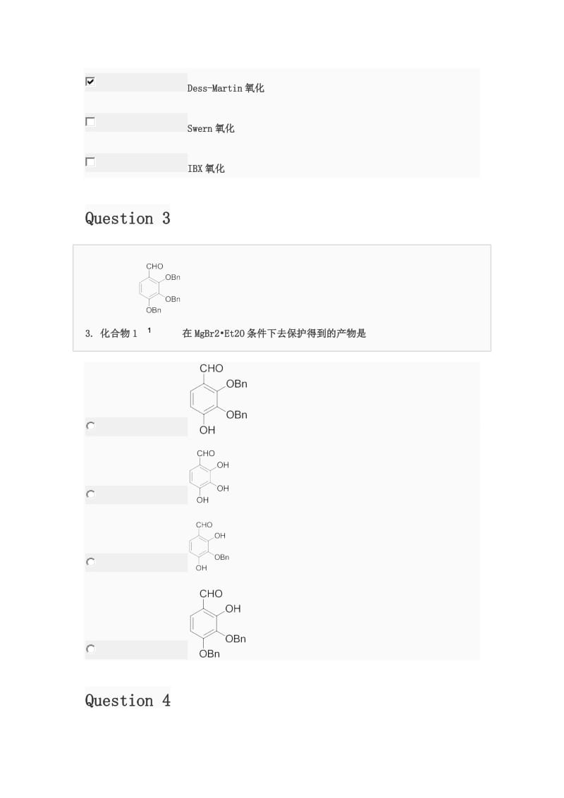 中级有机化学试题_第2页