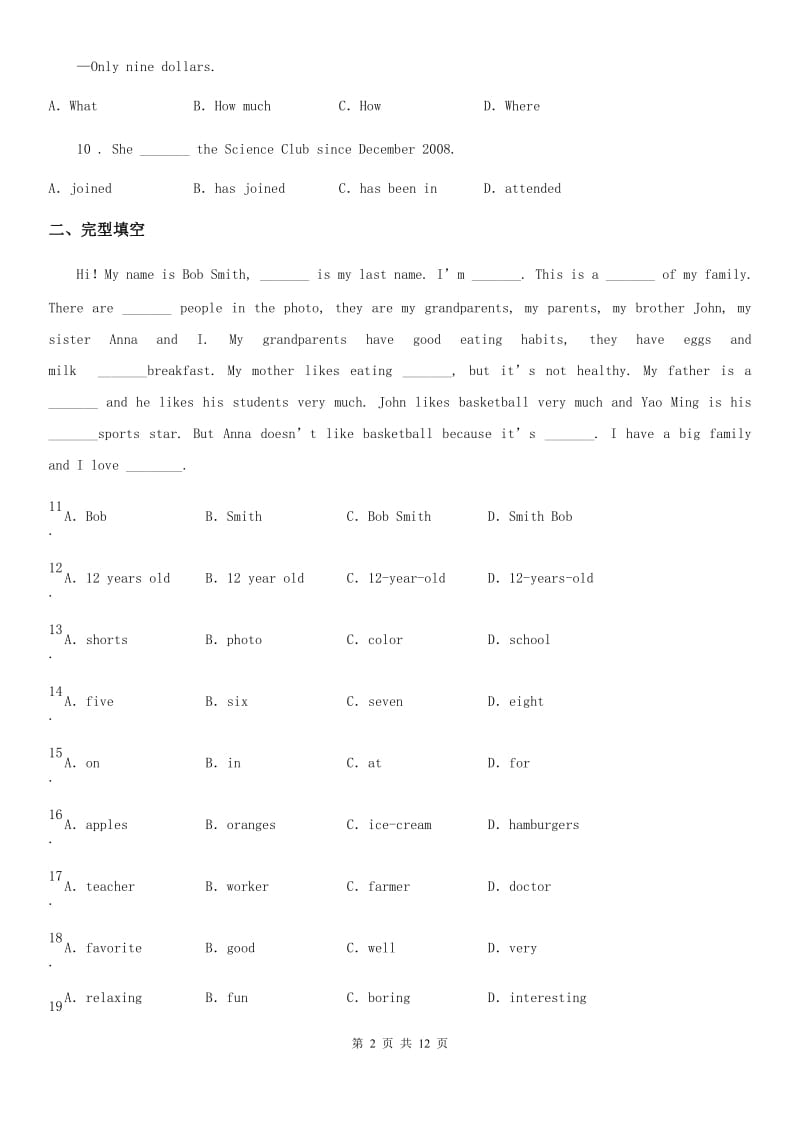 人教版2019-2020年度九年级上学期期末考试英语试题（I）卷(模拟)_第2页