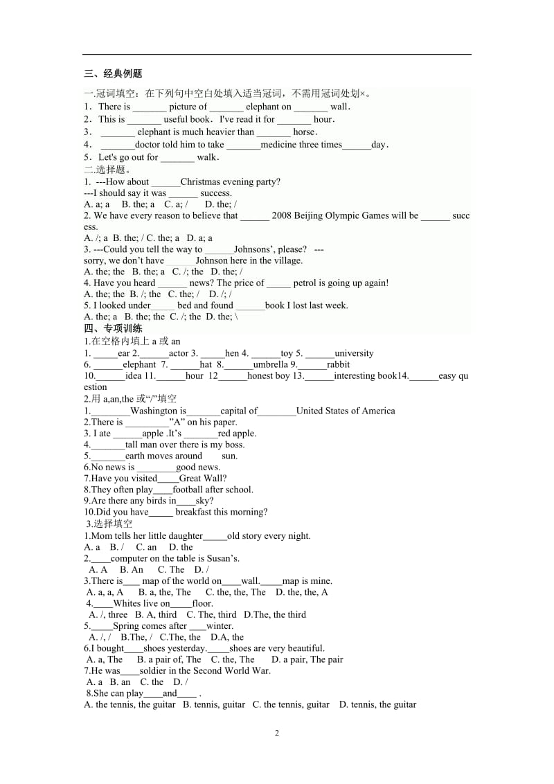 小学英语冠词的用法及专项练习_第2页