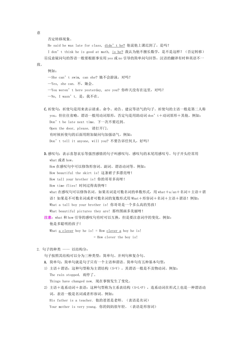 英语反意疑问句用法归纳总结_第3页