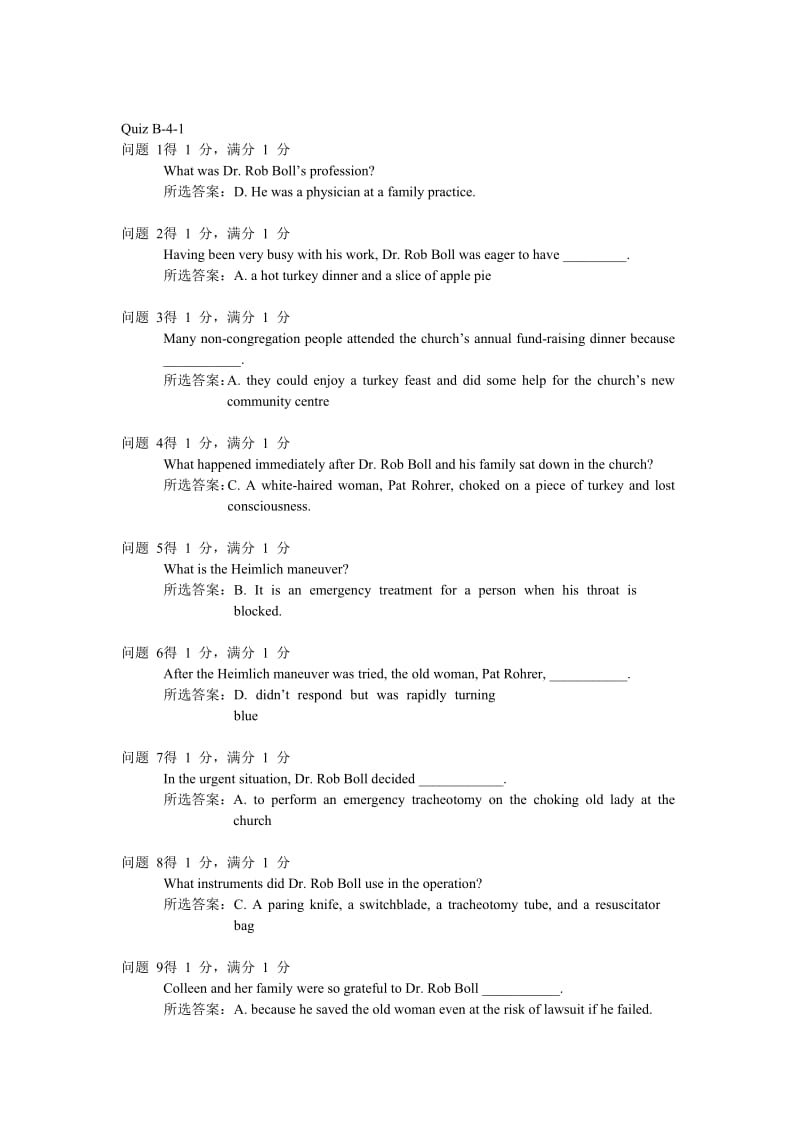 浙江大学城市学院大学英语4bb平台答案_第1页