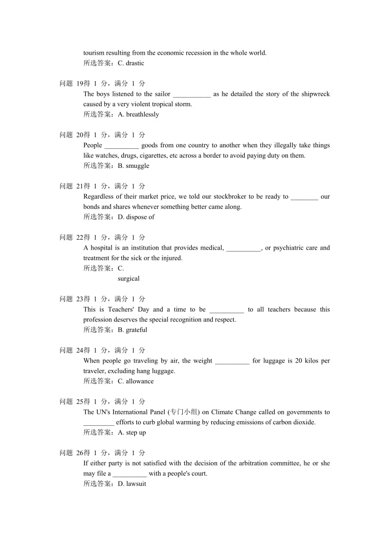 浙江大学城市学院大学英语4bb平台答案_第3页