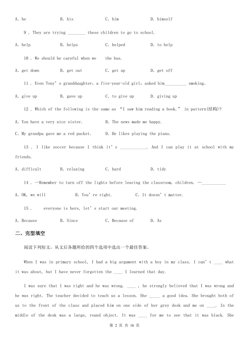 人教版2019-2020学年八年级上学期期末英语试题（II）卷(模拟)_第2页