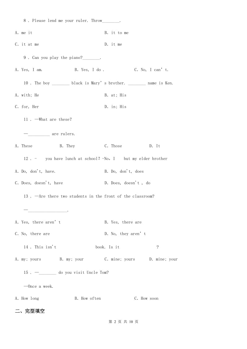 人教版2019版七年级上册英语unit3单元测试卷A卷_第2页