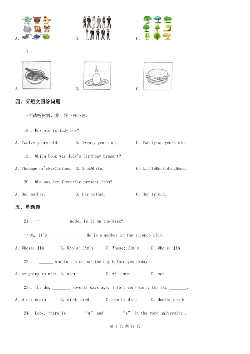 人教版2019-2020学年八年级上学期期末质量检测英语试题（不含听力 ）_第3页