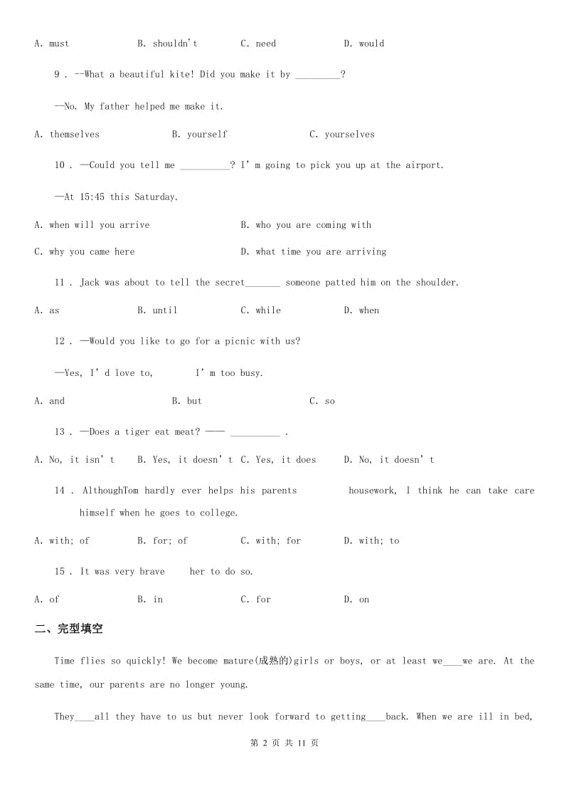 人教版2019-2020学年八年级下学期期中质量监测英语试题（II）卷（模拟）_第2页