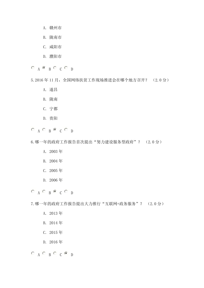 新旧动能转换专业技术人员继续教育考试题及答案99分_第2页