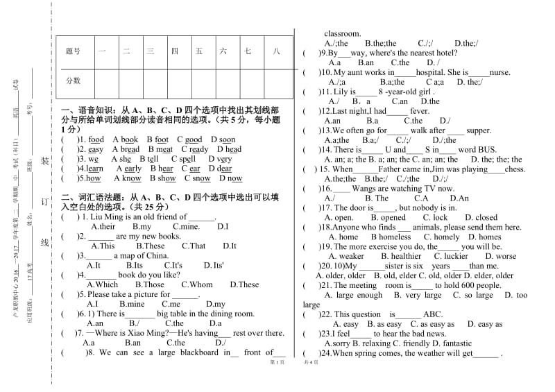 英语基础模块上册期中英语试题_第1页