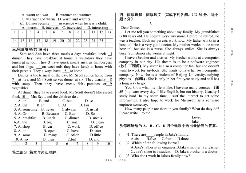 英语基础模块上册期中英语试题_第2页