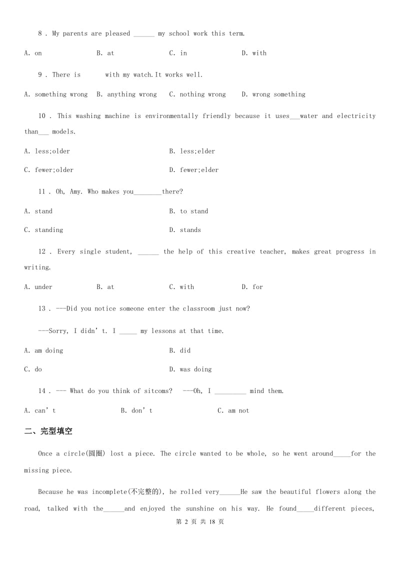 人教版2019年八年级上学期期中英语试卷（带解析）（II）卷（模拟）_第2页