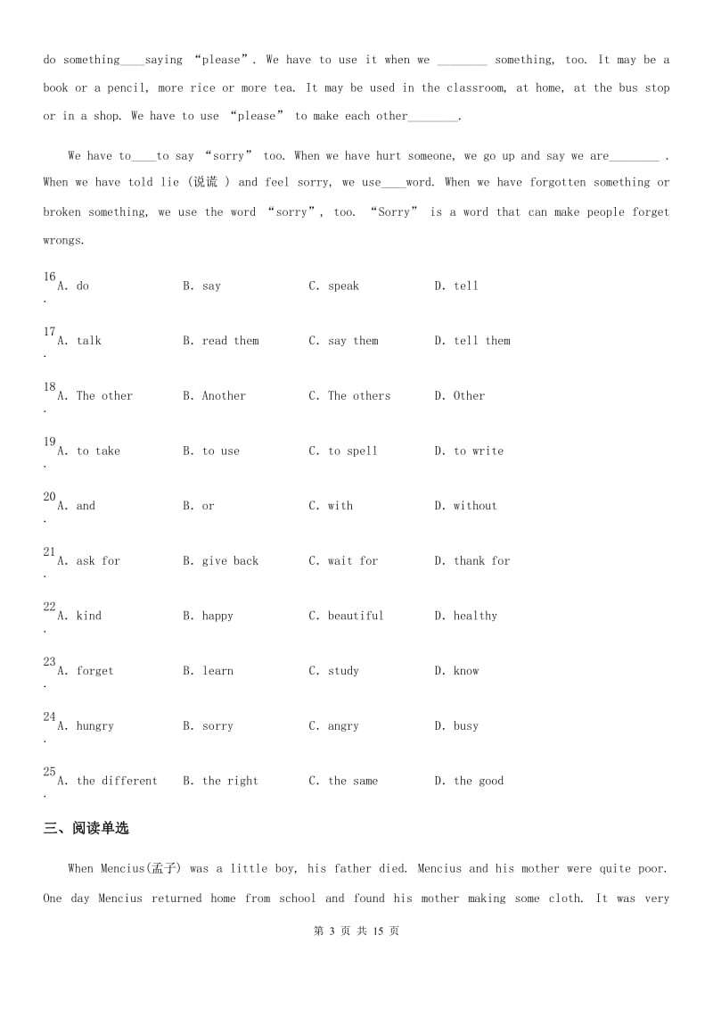 人教版2019年七年级英语下学期Unit7 单元练习D卷_第3页