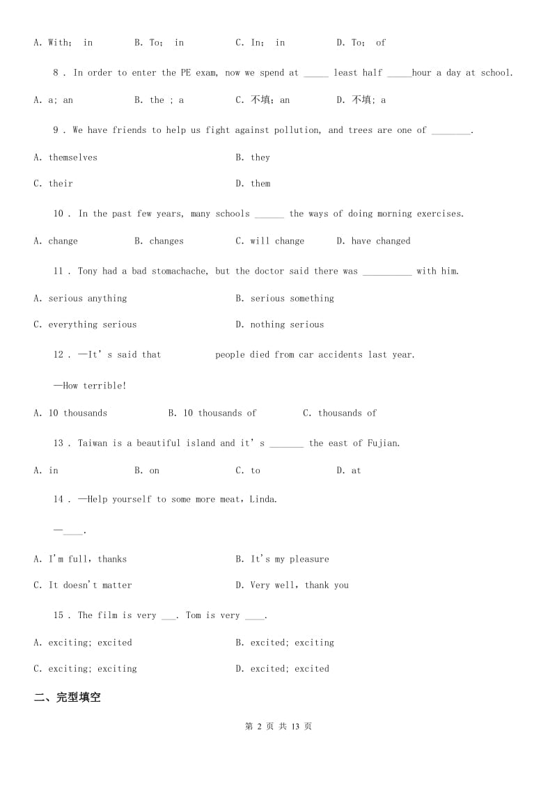 人教版2019-2020学年六年级下学期期中英语试题（I）卷(练习)_第2页