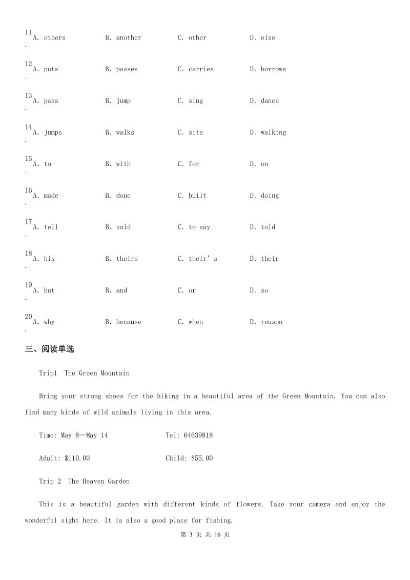 人教版2019-2020学年度下学期七年级期中考试英语试卷（I）卷_第3页