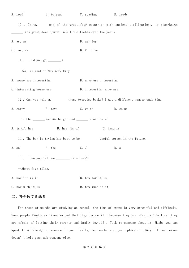 人教版2019-2020学年八年级第二学期期中考试英语试题A卷_第2页