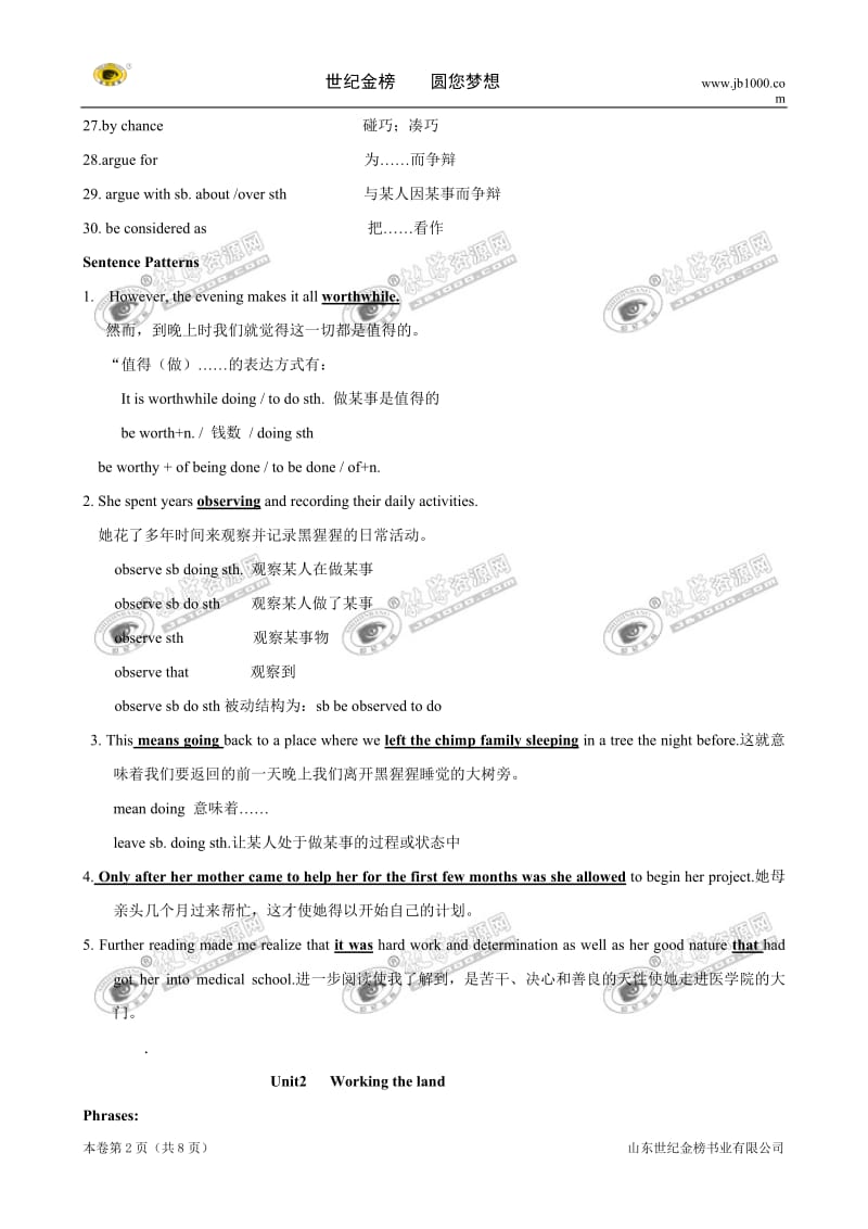 英语：必修4-Units1-5短语和重点句型(新人教版)_第2页