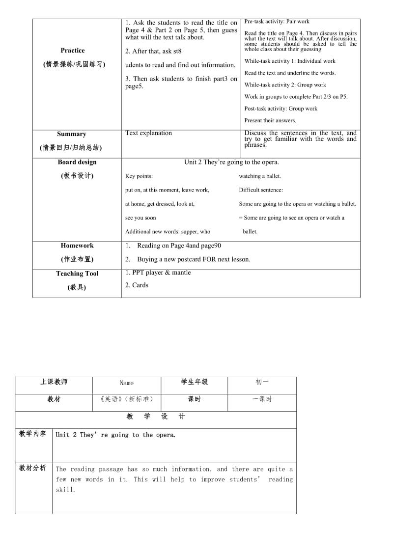 中学英语教案-模板合集_第2页