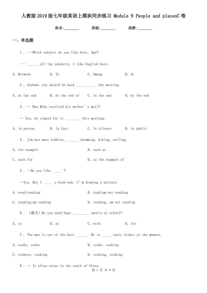 人教版2019版七年级英语上模块同步练习 Module 9 People and placesC卷_第1页